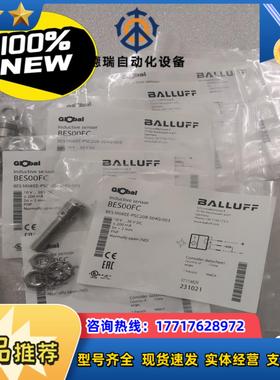 BALLUFF巴鲁夫 BES00FC BES M08EE-P议价