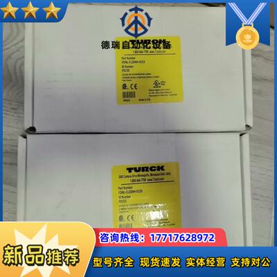图尔克FDNL-S1204H-0153全新原装正品议价