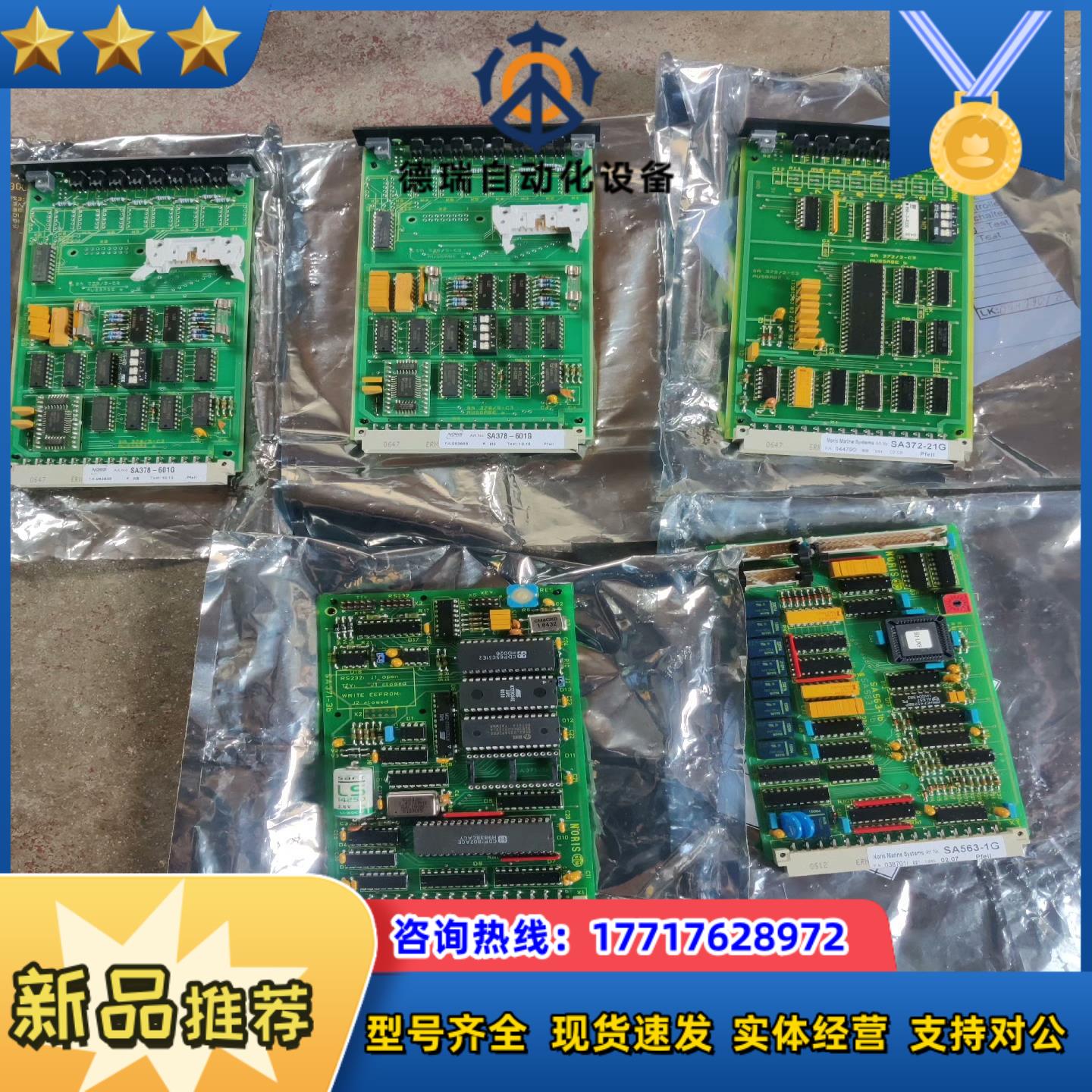 NORIS 的五张全新板子议价议价