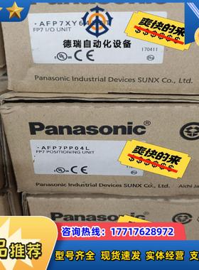 PLC模块 AFP7XY64D2T 全新原装现货议价议价