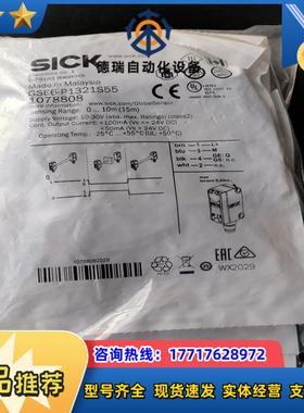 德国SICK传感器1078808   GSE6-P1321S议价