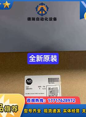 2085-IRT4 全新   Mico850 4议价