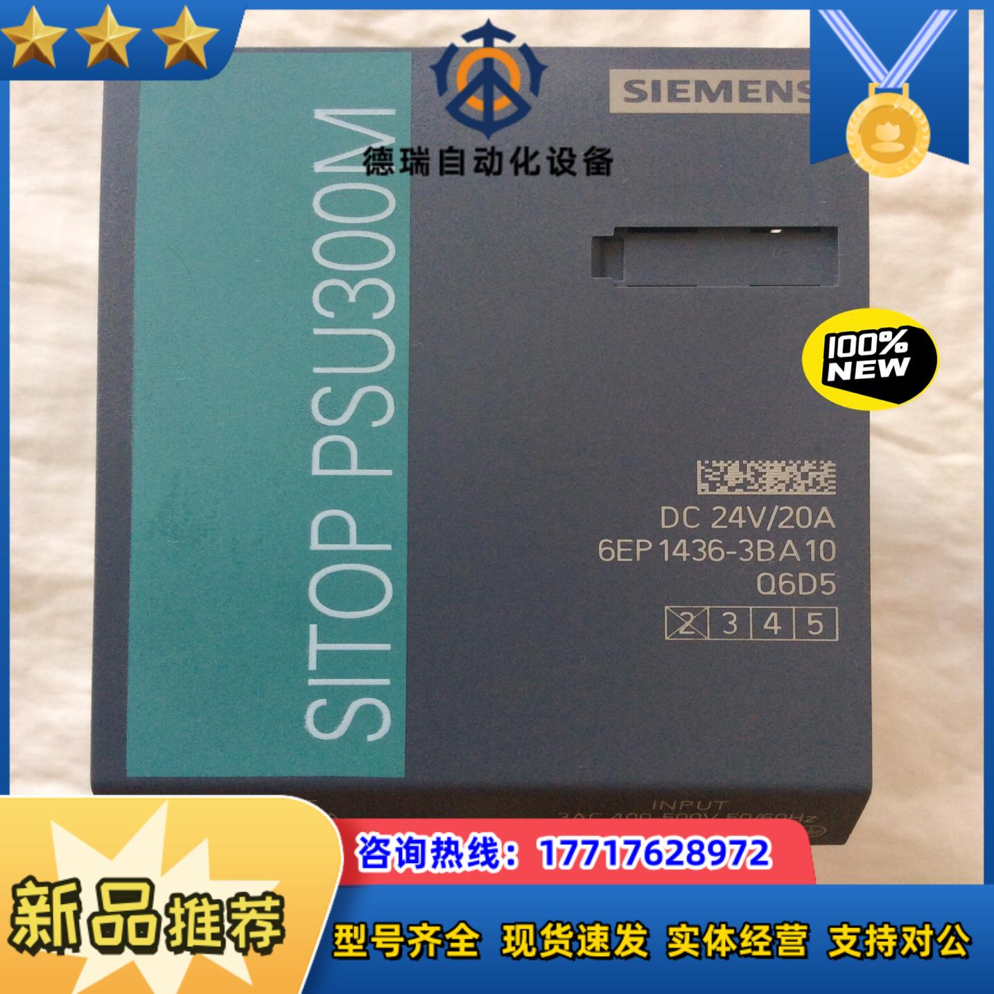 6EP1436-3BA10 SITOP PSU300M西议价