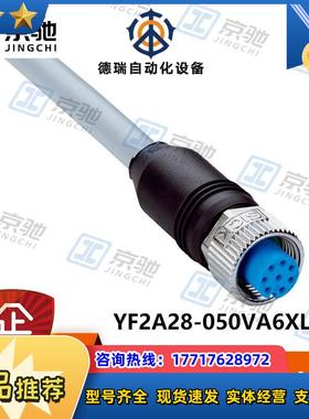 YF2A28-050VA6XLEAXsick传感器连接电缆2096244全新现货议价