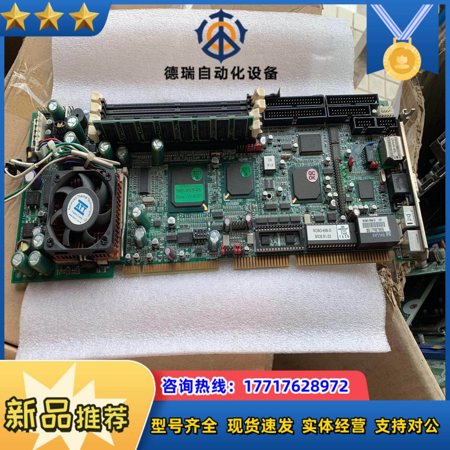 BRD-2017F-R5 工控 主板  集成网卡BRD-20议价