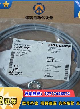 BALLUFF全新原装BOS01WW巴鲁夫光电开关传感器BO议价