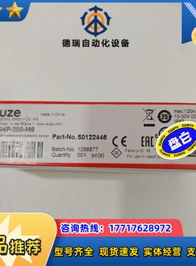 全新正品德国劳易测LUEZE传感器PRK54P-200-M议价