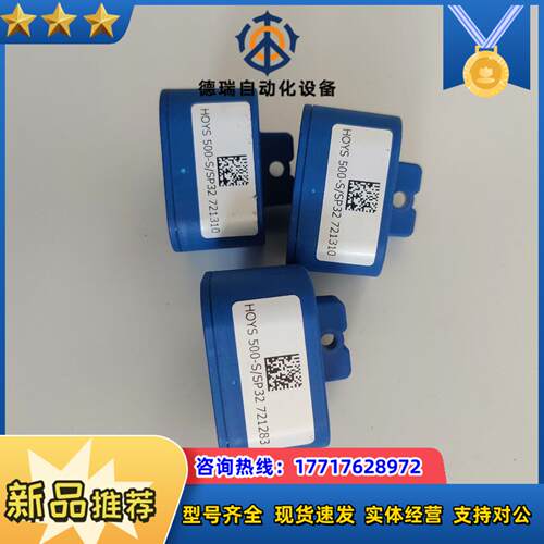LEM HOYS 500-SSP32   HASS400-议价