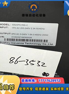 汇川伺服驱动器 IS620PS1R6I-C IS620NS议价