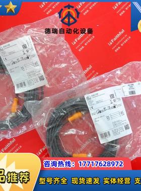 IFM EVC108 易福门全新连接线 VDOGH040MSS0010H04STGH040MSS议价