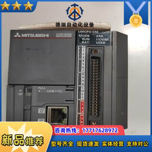 PLC模块L06CPU-CM原装正品序列号2议价