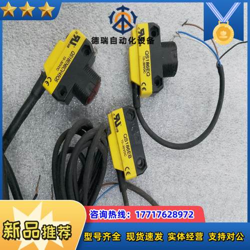 光电开关QS18EN6V45Q5 QS186EB QS1议价