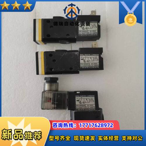 余货 诺信热熔胶机 MAC 电磁阀议价