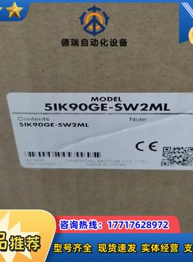 5IK90-SW2ML  东方马达原装全新正品现货 议价
