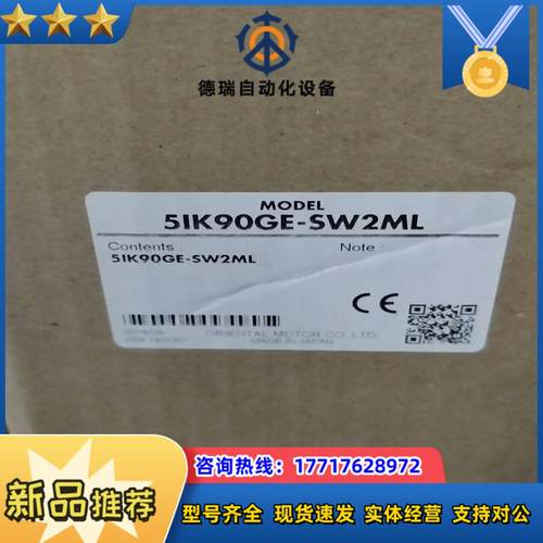 5IK90-SW2ML  东方马达原装全新正品现货 议价