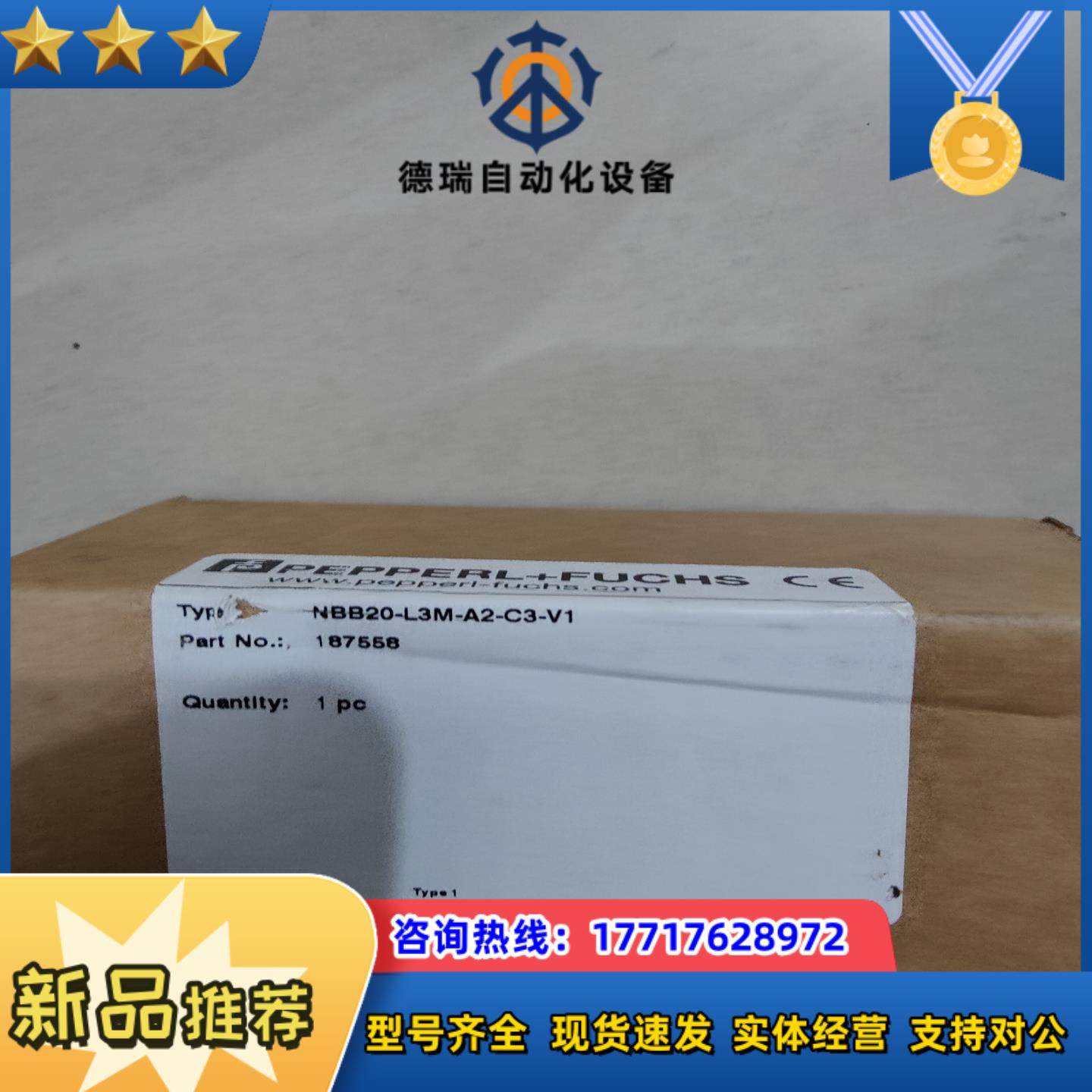 倍加福 全新原装 NBB20-L3M-A2-C3-V1 议价议价