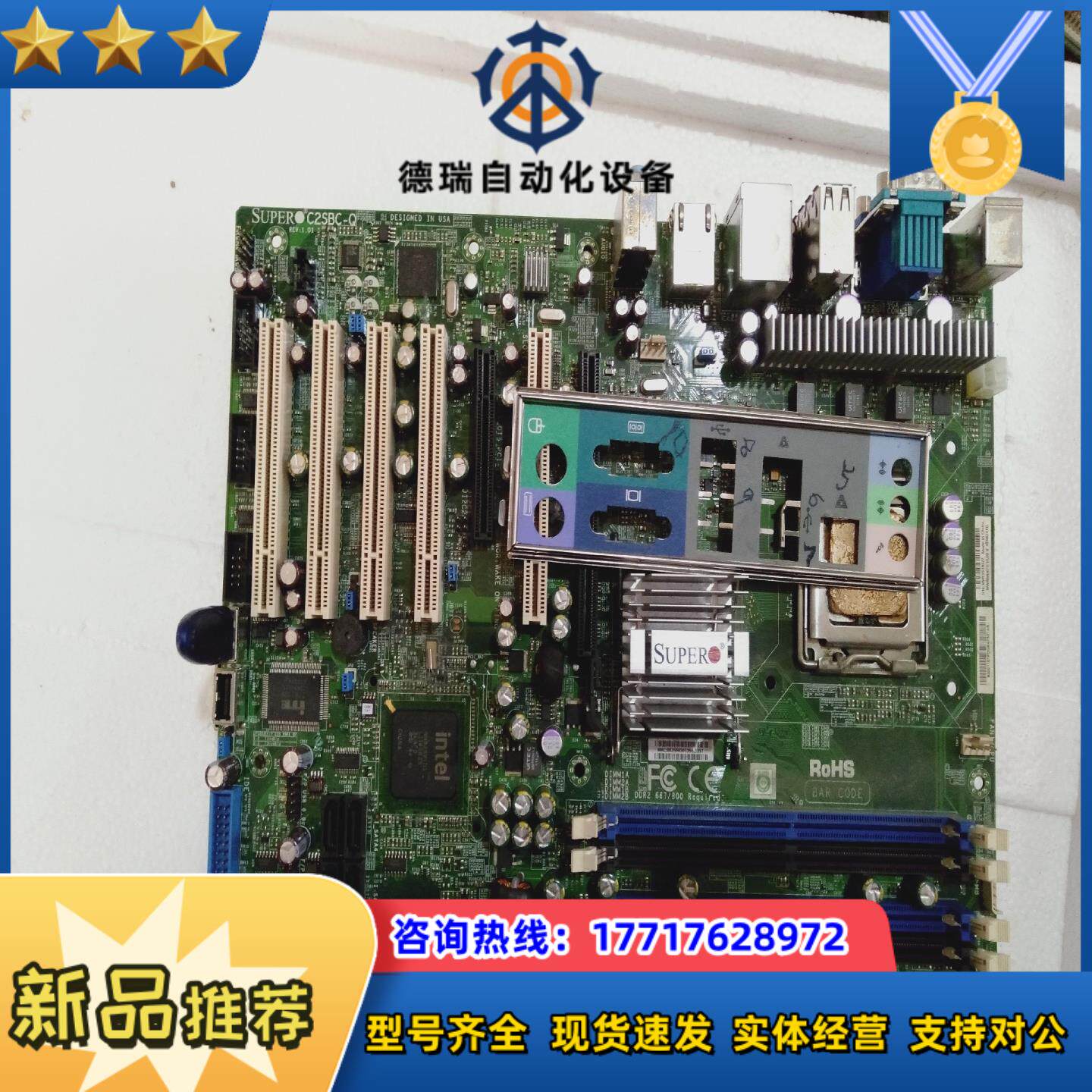 超微 C2SBC-Q 双网口工作站主板 775针 集成5个P议价