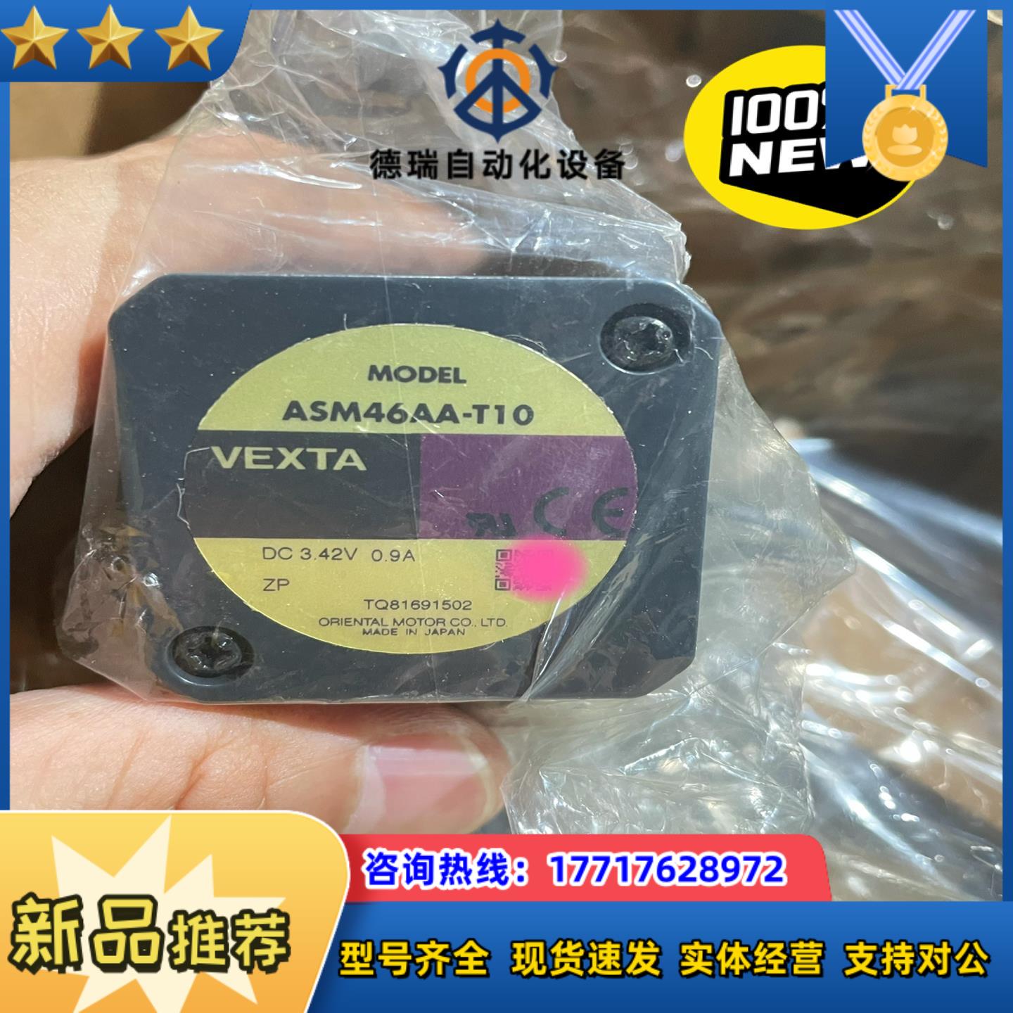 VEXTA东方马达+驱动器套装ASM46AA-T10+驱动器议价