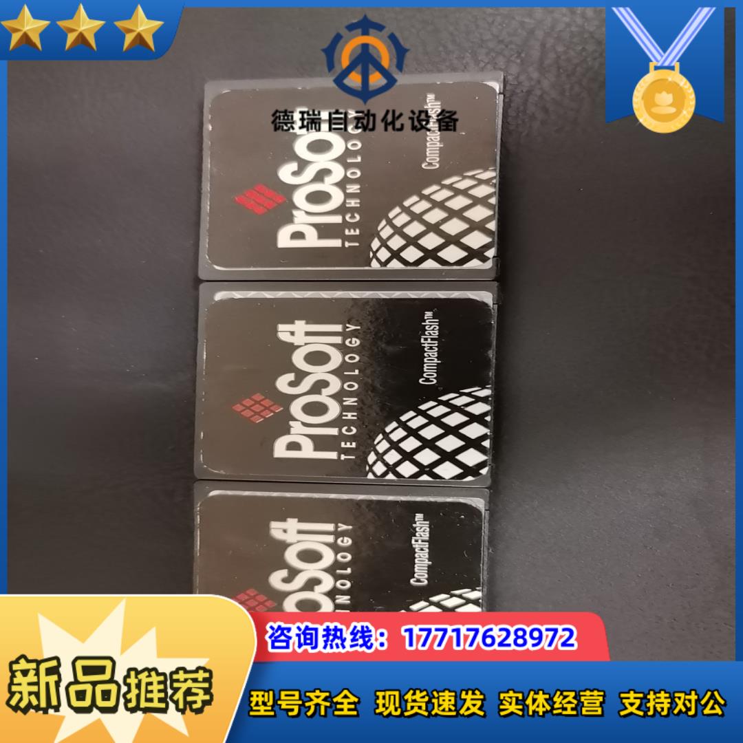 #Prosoft 模块 MVI46系列 MVI56系列议价