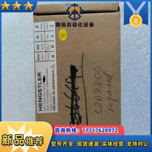 HENGSTLER  RI41-H1000AE12RB-议价