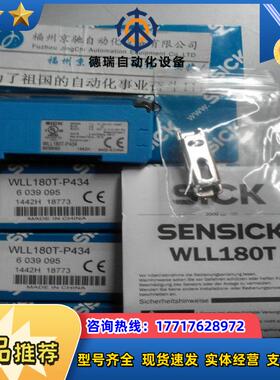 6026558 WL190L-P430德国原装SICK西克 WL190L-P132现货议价