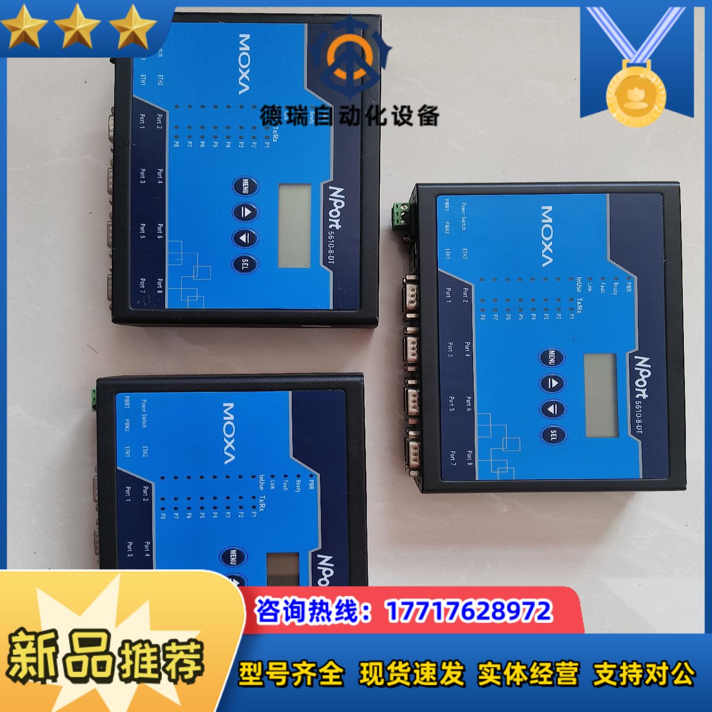 MOXA NPort 5610-8-DTMOXA5650摩议价