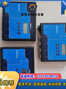 MOXA NPort 5610-8-DTMOXA5650摩议价