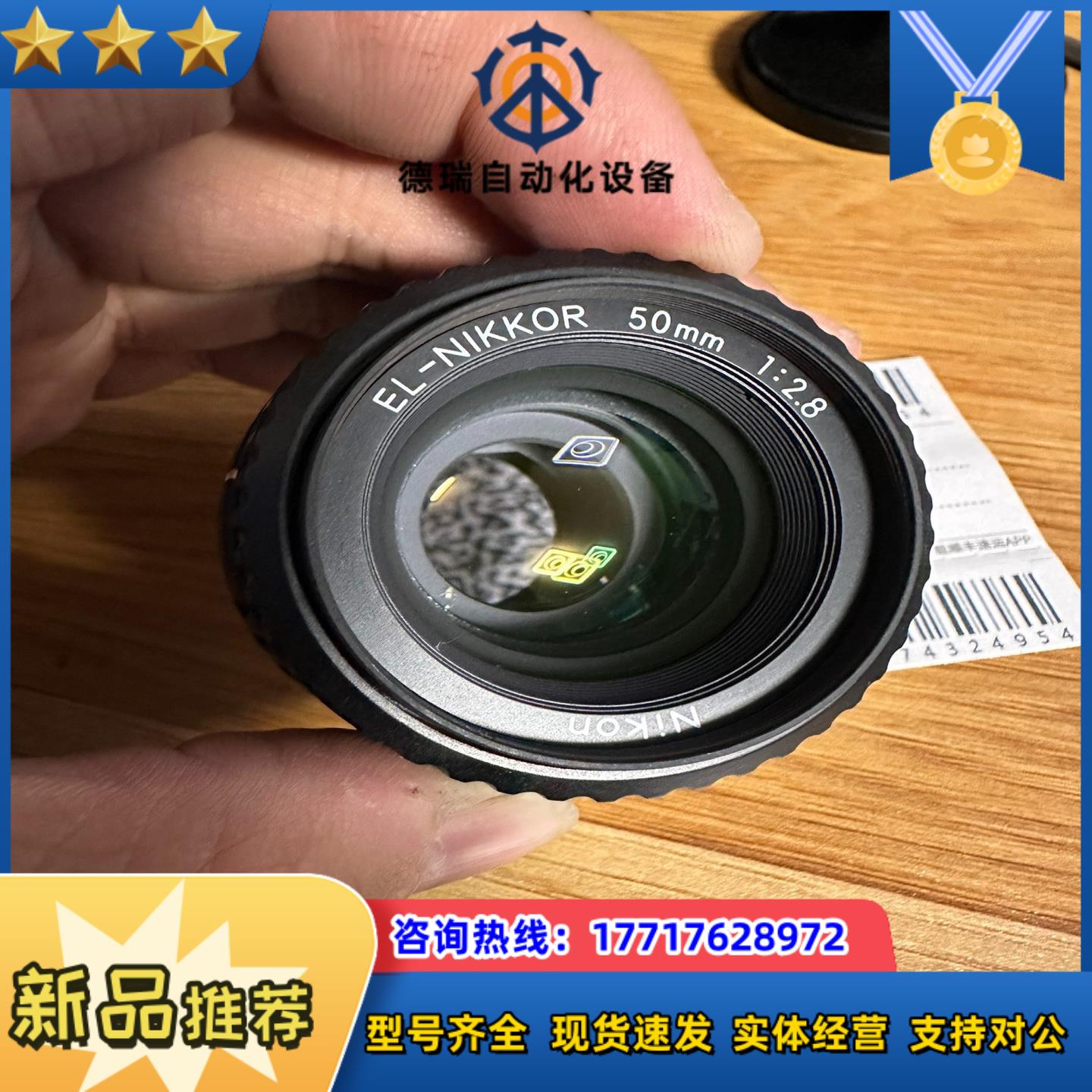 Nikon EL-NIKKOR放大头议价