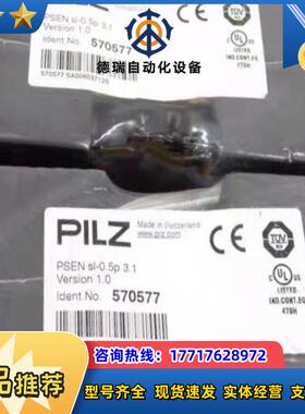 原装全新正品皮尔兹安全继电器570577议价