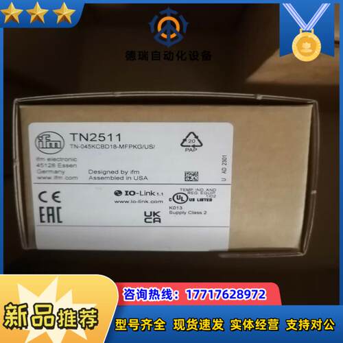 原装正品全新易福门TN2511议价