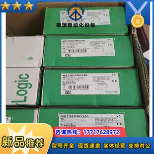 多功能电表METSEPM3250导轨电表议价