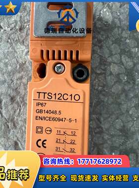 施莱格slc安全门钥匙开关TTS12C1O议价