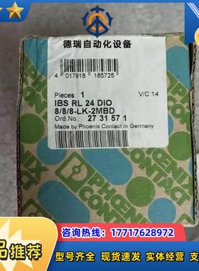菲尼克斯端子模块2731571 IBS RL 24 DIO议价