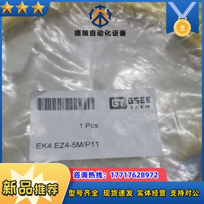 GSEE吉诺连接线EK5-5MP11原装正品 65根议价