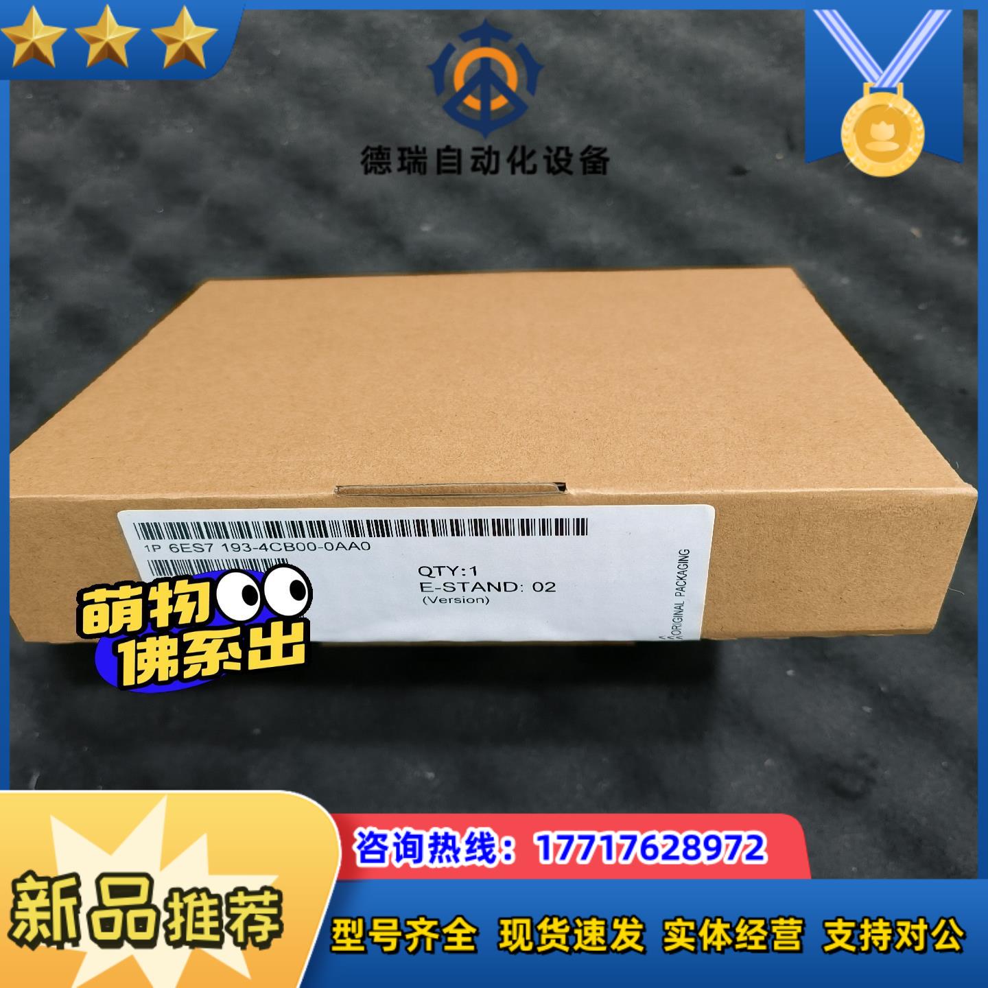 6ES7193-4CB00-0AA0议价