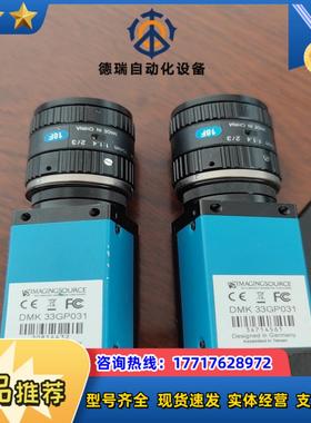 映美精DMK33GP031工业相机  送镜头议价
