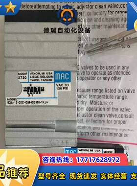 全新原装 MAC 52A-13-00C-GM-GEM0-1KJ  现货议价
