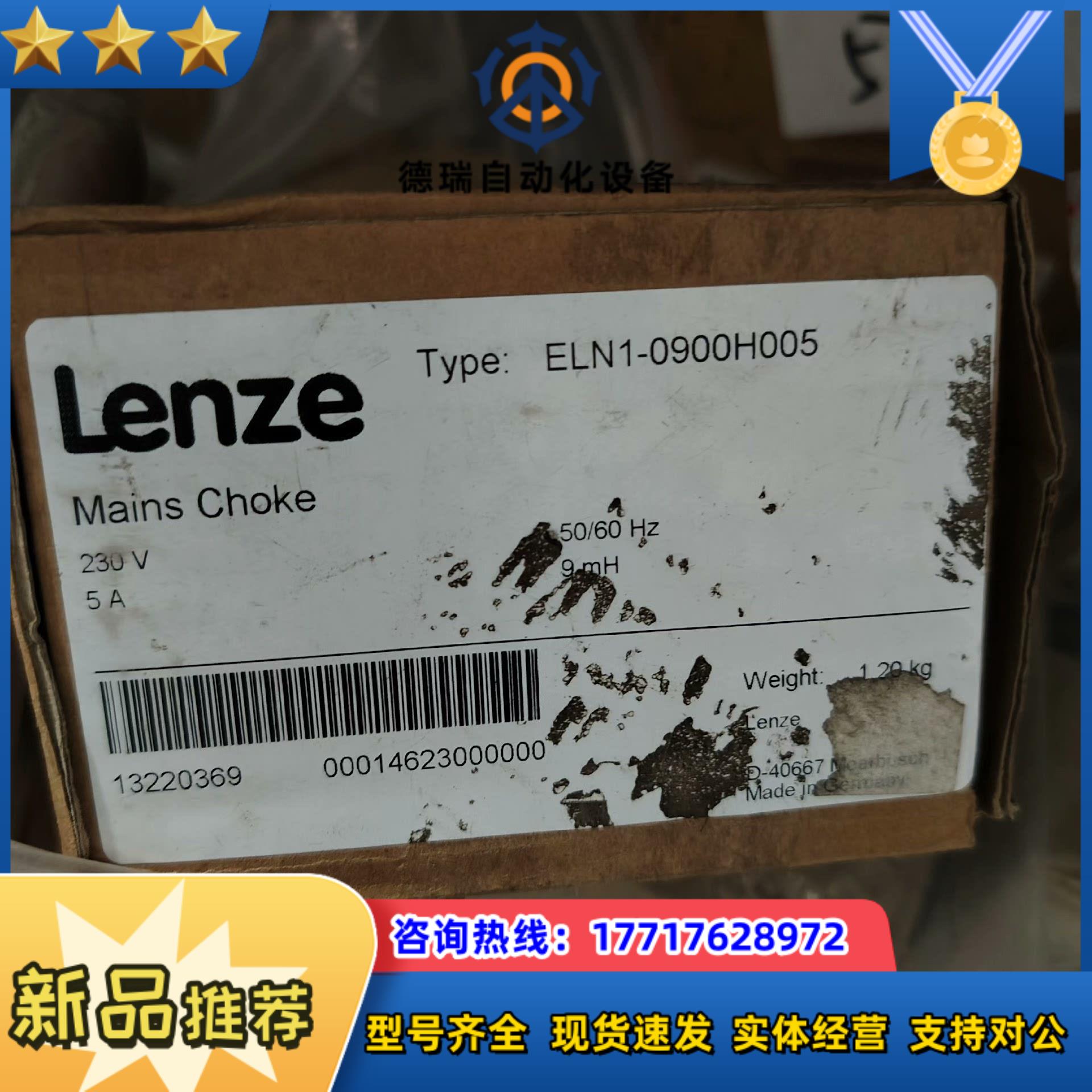 伦茨 Lende电源电抗器 ELN1-0900H005议价