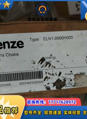 伦茨 Lende电源电抗器 ELN1-0900H005议价