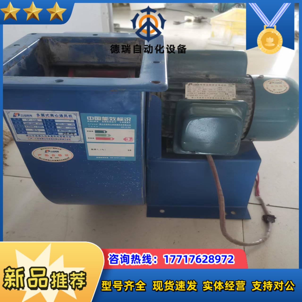 多翼式离心通风机CF-25A议价