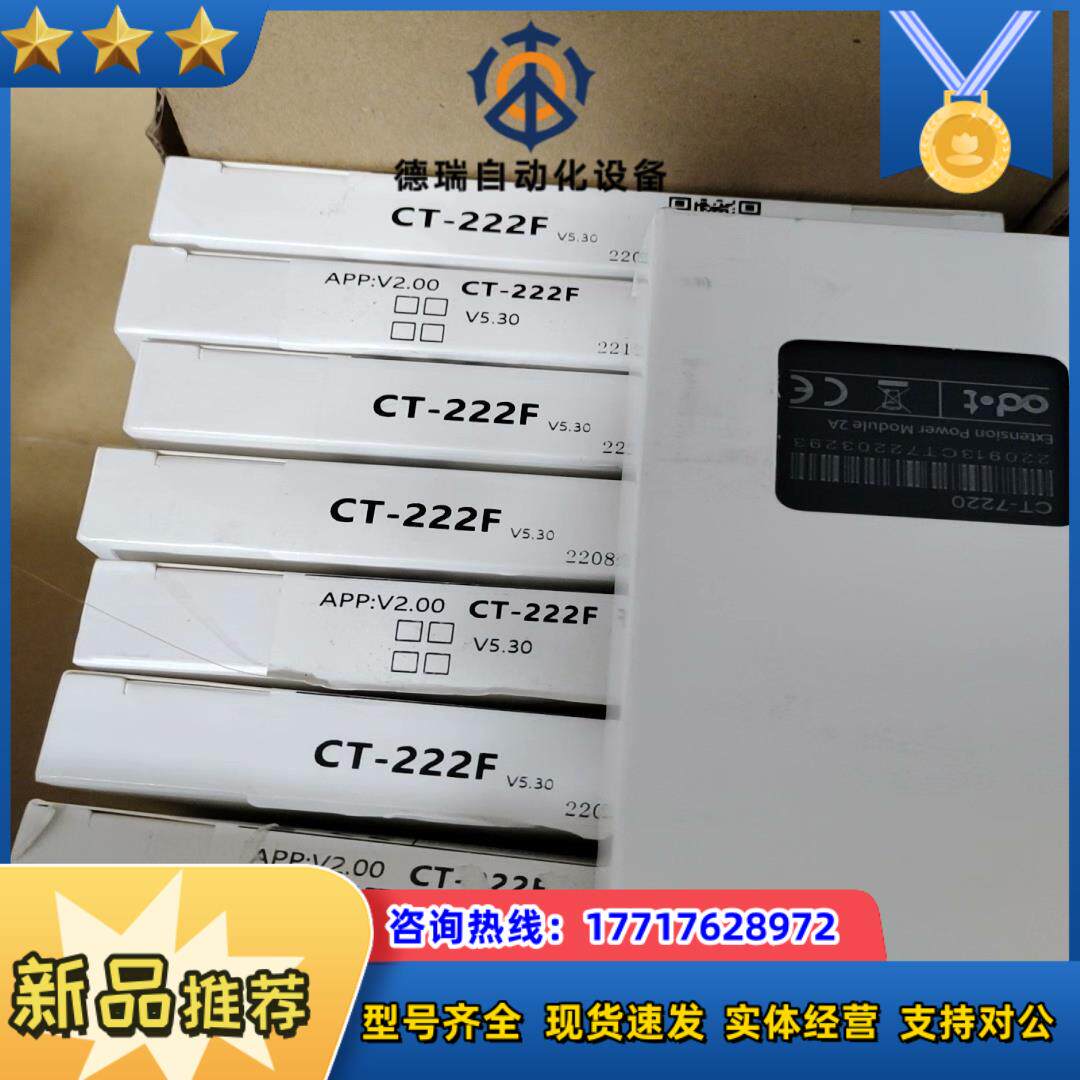 全新零点模块 CT-222F 封议价