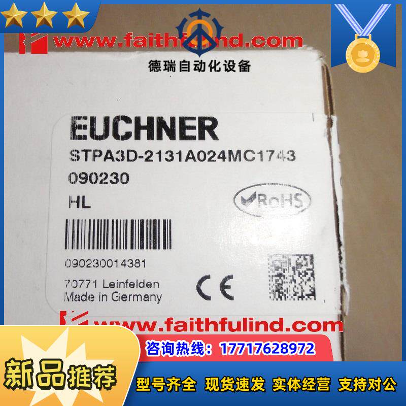 E 090230 安士能全新安全开关 STPA3D-2131A024MC1743议价