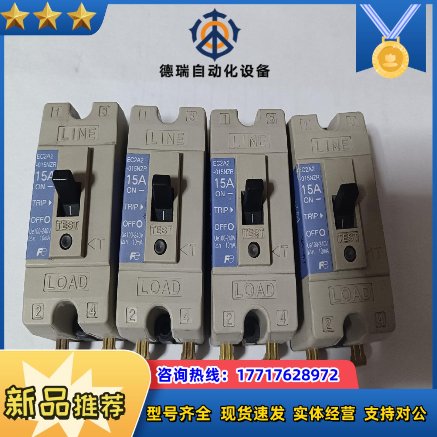 富士漏电开关型号EC2A2-015NZR议价