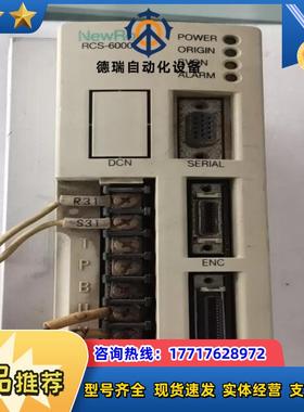 NEWRO驱动器大厂拆件议价