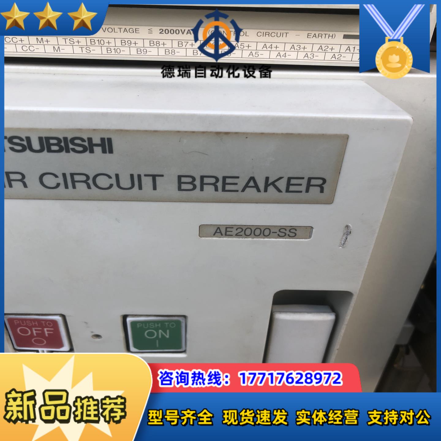 AE2000-SS 框架断路器议价