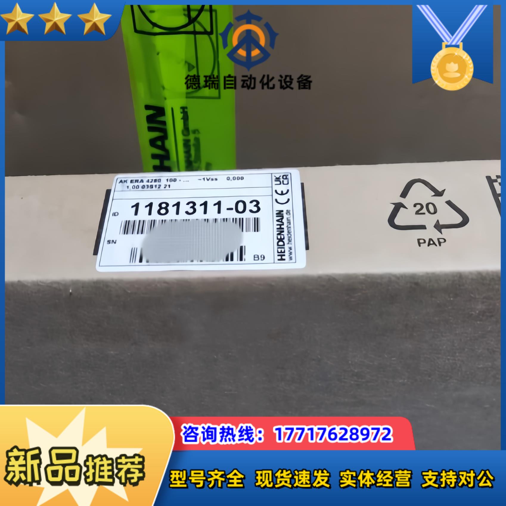 海德汉读数头AK ERA 4280 全新封现货ID11议价