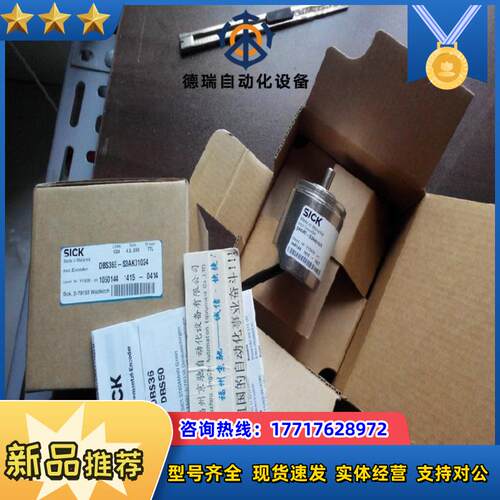 DBS36E-BBAK02500德国西克SICK施克 DBS36E-S3AJ00100 编码器议价