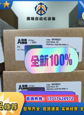 NPBA-12原装正品带伪码100%原装议价