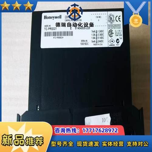 honey well PRS021E议价