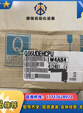 PLC Q06UDEHCPU议价